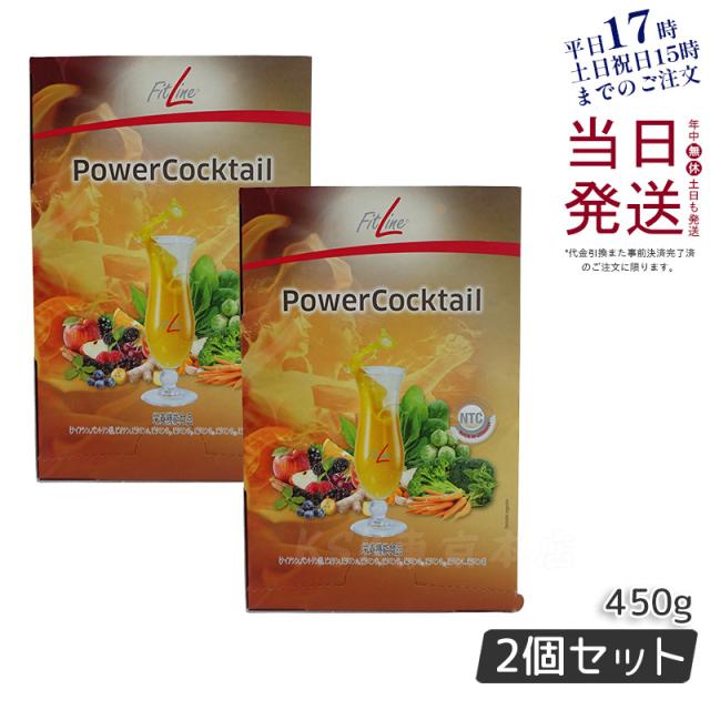 2個セット】PM-International PMインターナショナル フィットライン 