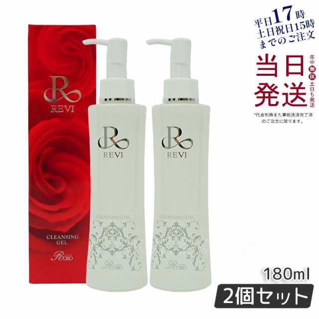 2個セット クレンジング ジェル 180ml•ファンデーション15gレフィル2個 