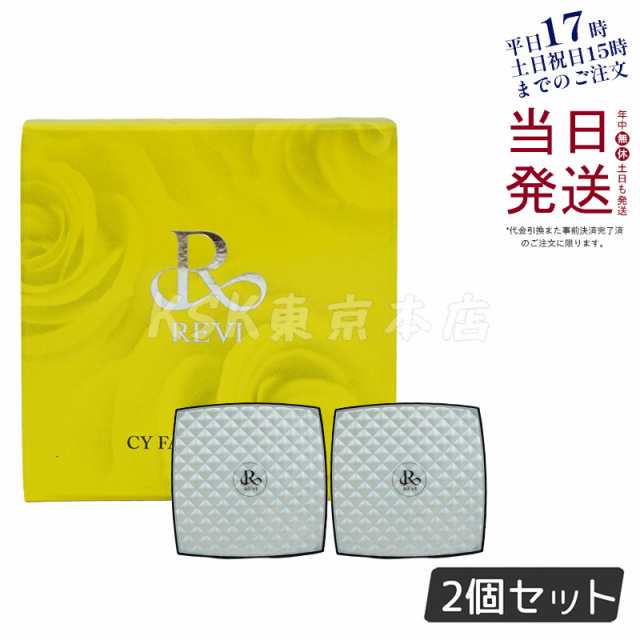 【2個セット】REVI ルヴィ シーワイ フェイスパウダー CYフェイスパウダー パフ2枚付き 銀座ロッソ ROSSO 正規品 ナチュラル 送料無料