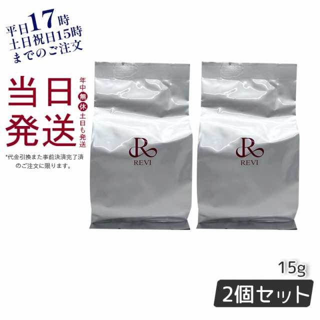 ルヴィ 2個セット 陶肌 ファンデーション レフィル 詰め替え 15g REVI