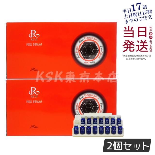 【2個セット】ルヴィ REVI 陶肌セラム 15本入り ルヴィ 銀座ロッソ ROSSO 正規品 送料無料