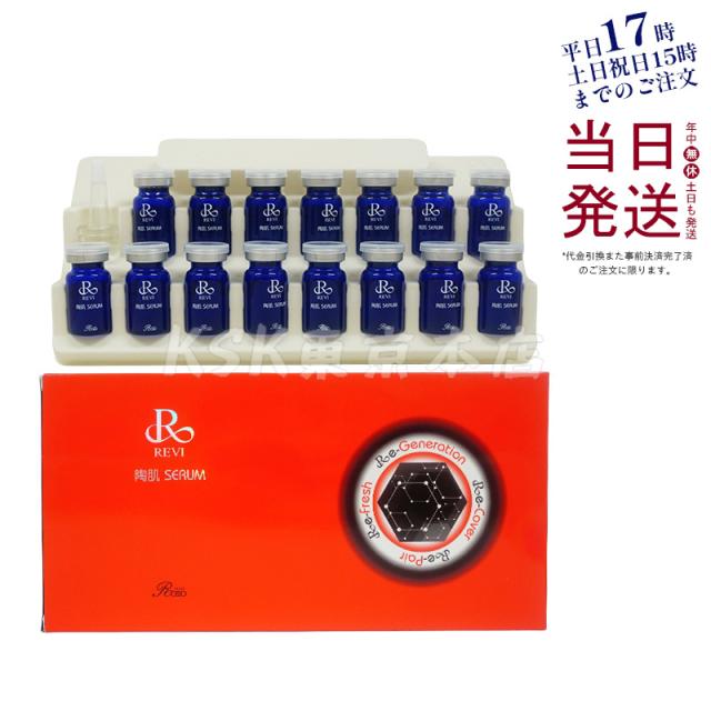 【正規品】REVI ルヴィ 陶肌セラム 15本入り ルヴィ 銀座ロッソ ROSSO 正規品 送料無料