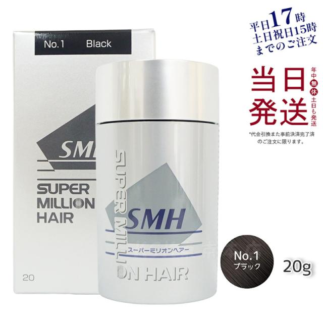 人気商品】容量30g No.1ブラック スーパーミリオン30G4800