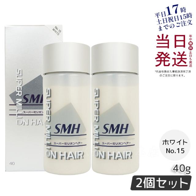 ルアン 2個セット スーパーミリオンヘアー 40g No.15 ホワイト 【公式