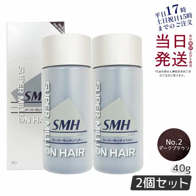 あやこのヘアケア一覧【新品】スーパーミリオンヘアー 40g ダーク