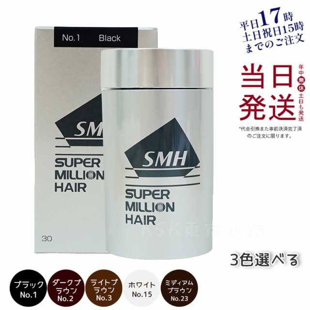 スーパーミリオンヘアー 30g ダークブラウン 3個