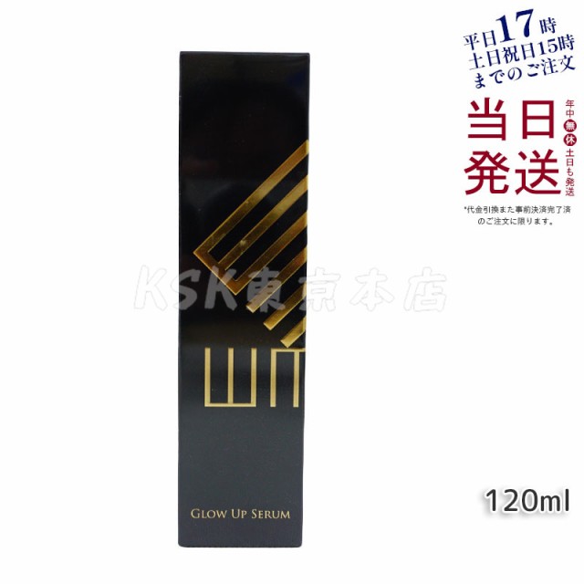 WMT グローアップセラム美容液 120mL GLOW UP SERUM（MFIP EMS 弾力