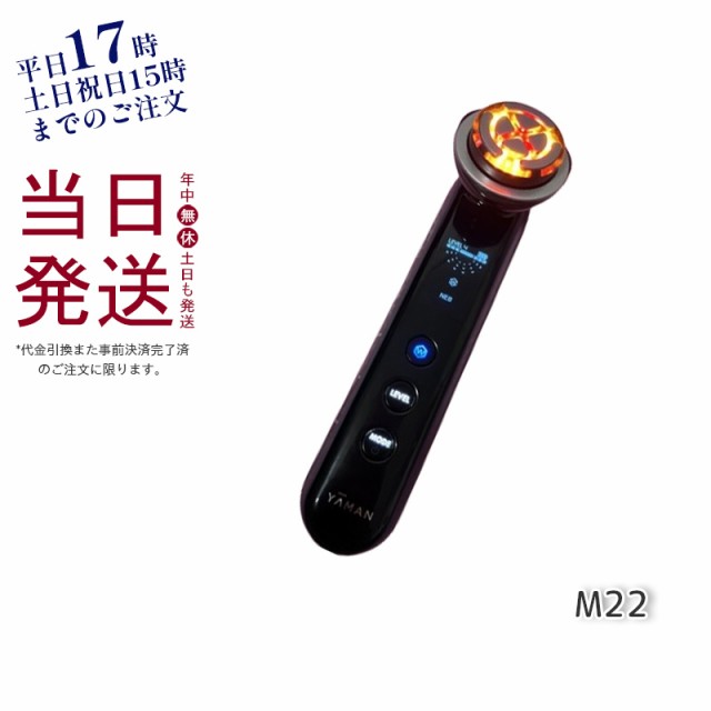 ヤーマン フォトプラス プレステージ SP RF美顔器 イオン導入美顔器 国内 海外対応 M22 リフトケア 表情筋トレーニング フェイシャルケア