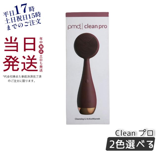 新品未使用 pmd clean YA-MAN ヤーマン YA-MAN】PMD Clean Body(新品