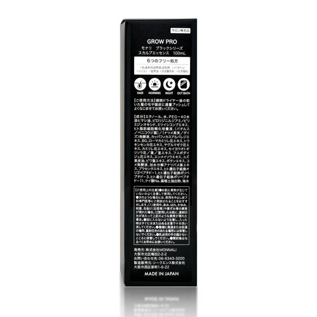 モナリ スカルプ エッセンス 100ml グロウ プロ ブラックシリーズ MONNALI GROW PRO 頭皮ケア 美容室専売 サロン専売 ヘッドスパ 髪 頭皮 男性 女性 メンズ レディース 国内正規品 送料無料_2