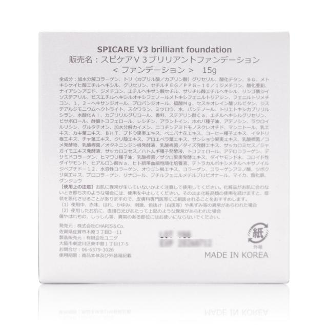 【2個セット】V3ブリリアントファンデーション 正規品 スピケア SPICARE 15g 本体_2