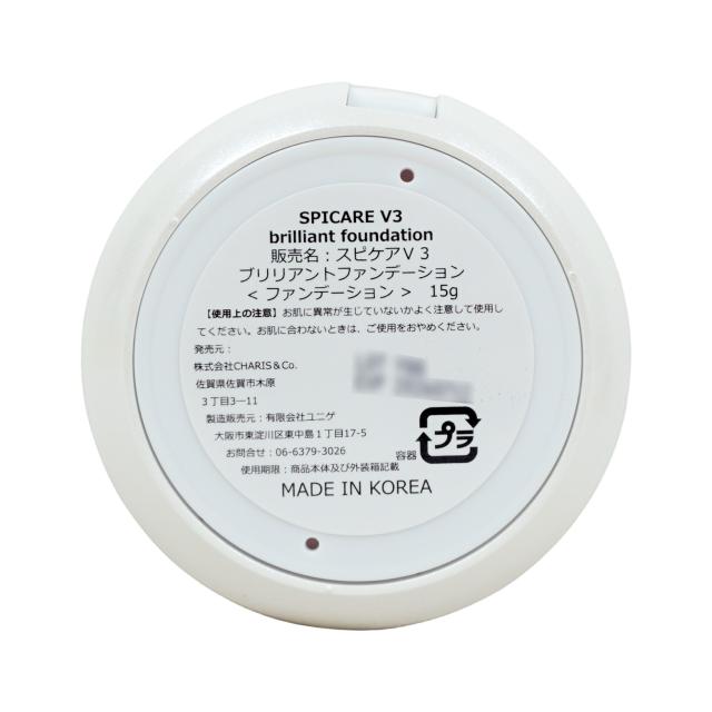 【2個セット】V3ブリリアントファンデーション 正規品 スピケア SPICARE 15g 本体_4
