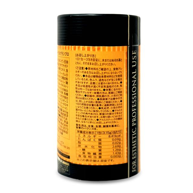 【2個セット】エステプロラボ トリプルカッターEX グランプロ 94.5g 30包_4