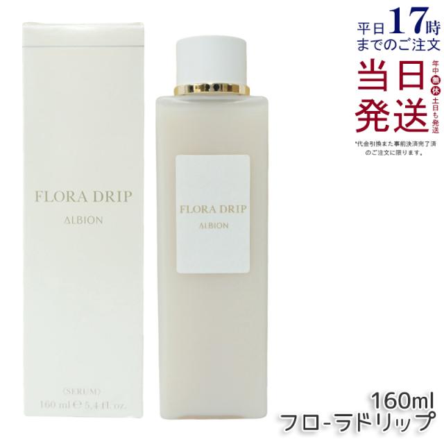 アルビオン フローラドリップ 160ml 4969527505633_1.jpg
