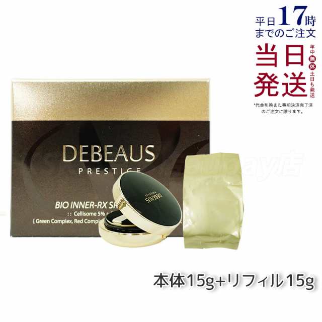 DEBEAUS [正規品 シリアルナンバーあり]DEBEAUS ディビュース