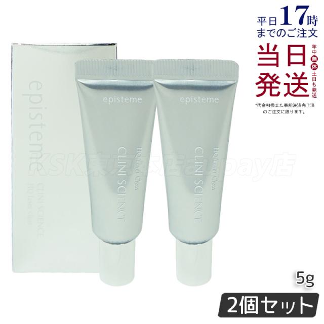 【 ２本セット】エピステーム HQレーザークリア 5g 美容液 episteme HQ Laser Clear ロート製薬株式会社 CLINI SCIENCE コスメ 化粧品 国内正規品 送料無料の通販は