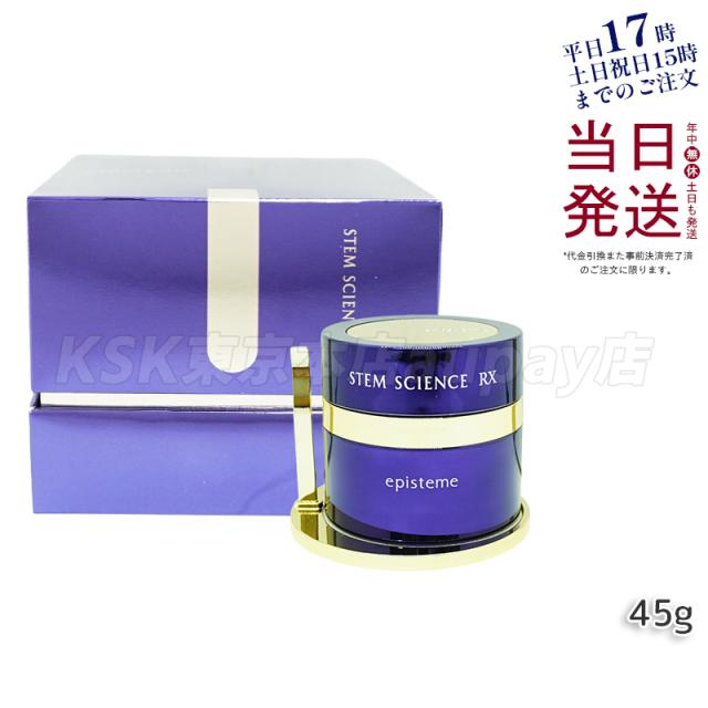 エピステーム episteme ステムサイエンス RXクリーム 45g STEM SCIENCE RX cream