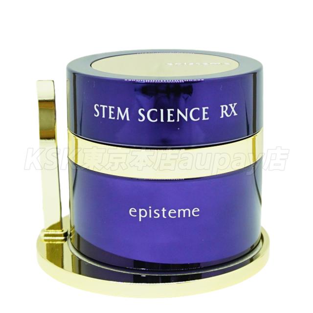 2個セット】エピステームステムサイエンスRXクリーム