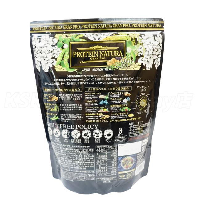 エステプロ ラボ プロテインナチュラ グランプロ オーツ黒ごまきな粉 26.9… エステプロ・ラボ プロテインナチュラ グランプロ（オーツ黒ごま