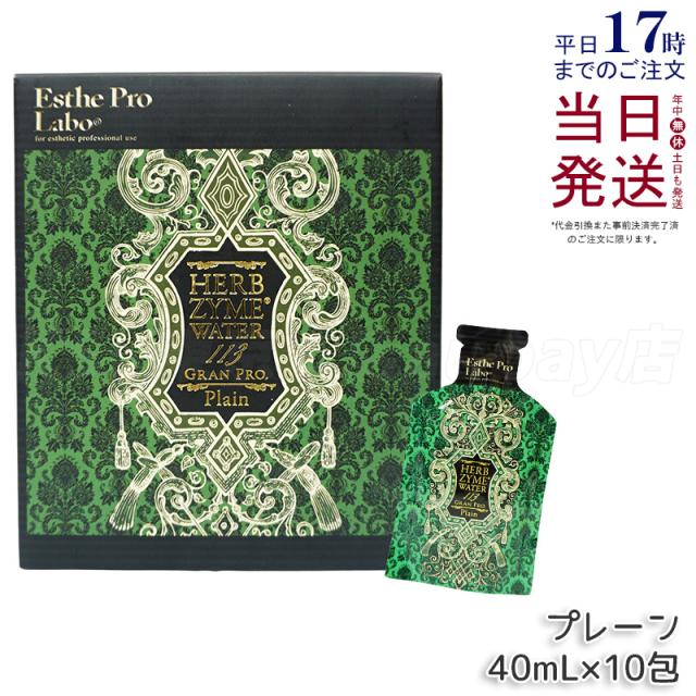 Esthe Pro Labo 酵素ドリンク 3本セット 3本セット ハーブザイム