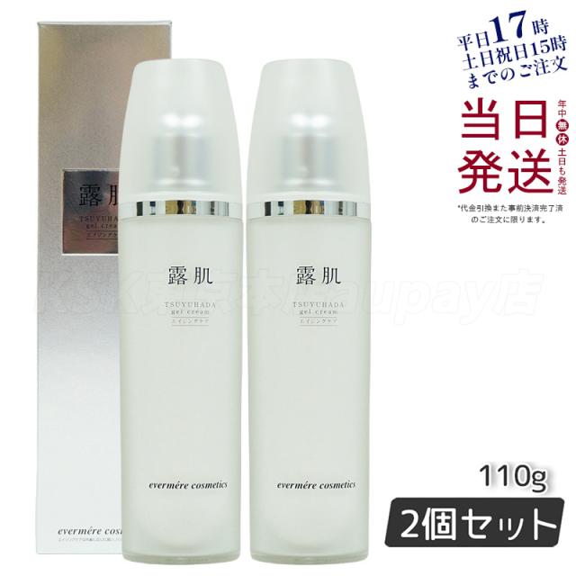 【2個セット】エバメール 露肌ゲルクリーム 110g EVER MERE 保湿 ハリ 弾力 乾燥の通販は