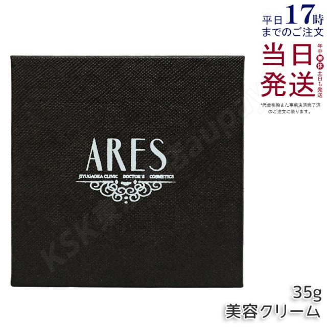 自由が丘クリニック ドクターズコスメティクス ARES ステムC クリーム プラス 35g