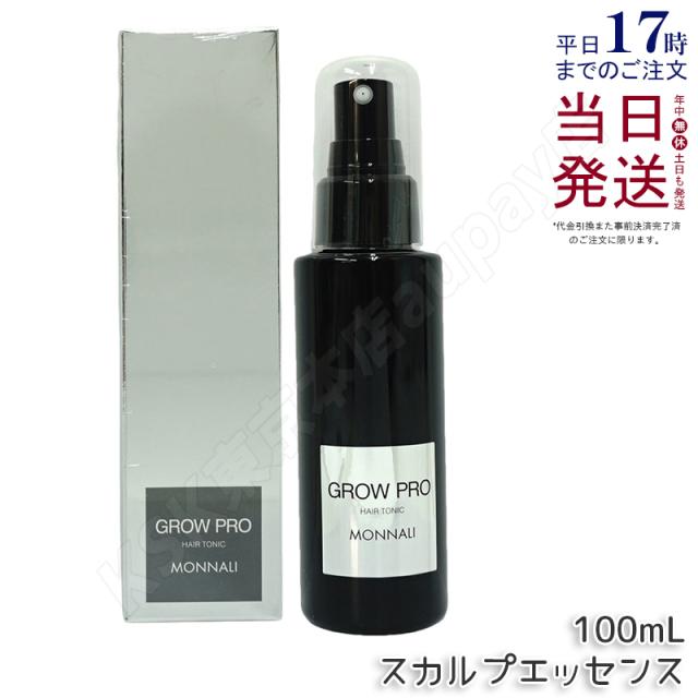 モナリ スカルプ エッセンス 100ml グロウ プロ ブラックシリーズ MONNALI GROW PRO 頭皮ケア 美容室専売 サロン専売 ヘッドスパ 髪 頭皮 男性 女性 メンズ レディース 国内正規品 送料無料