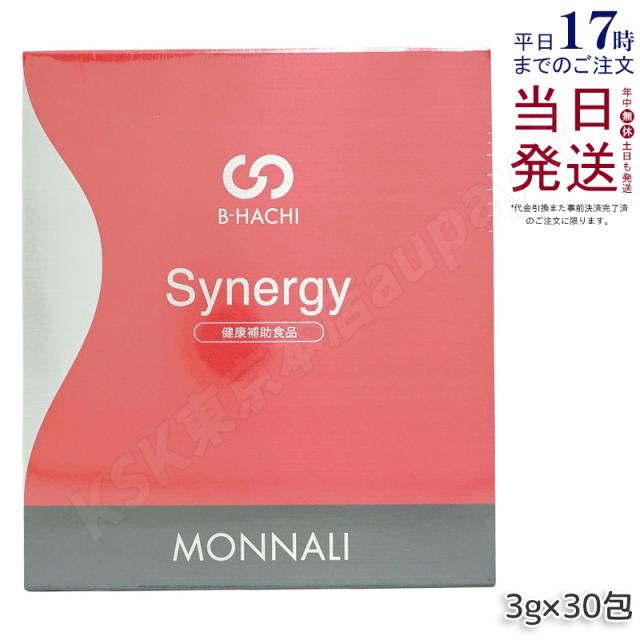 モナリ B-HACHI シナジー Synergy 90g 3g×30包 ビーハチ B8 シリーズ もなり MONNALI びーはち 健康補助食品 美容室専売 サロン専売 健康食品 美容 健康 国内正規品 送料無料