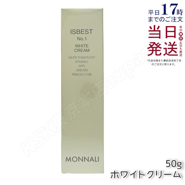モナリ　ゴールドシリーズ　ホワイトクリーム 楽天市場】□最大2100円OFFクーポン配布中□ モナリ ゴールド