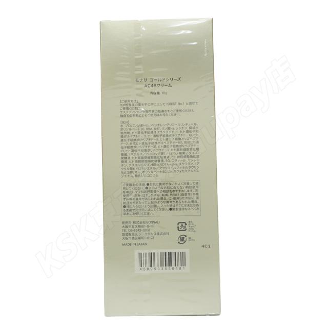 ari　モナリ ISBEST 2点 ari様専用 モナリ ISBEST 2点