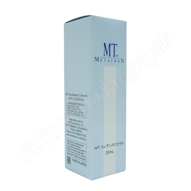 MT コンデンスCセラム 20mL 美容液 2本セット 【公式通販】