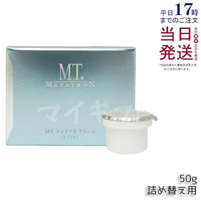 MT コンセレブ コントアBクリーム 40g MT コントアB クリーム | MT
