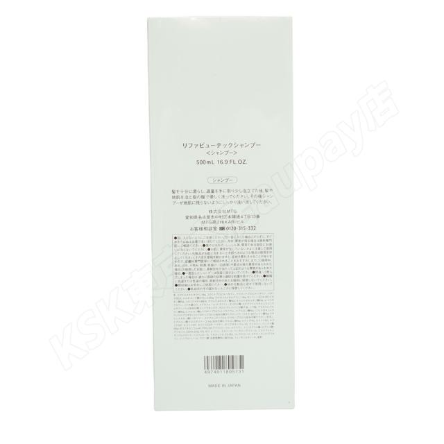 リファ ビューテック シャンプー 500ｍL & リファ ビューテック トリートメント 500g セット shampoo treatment ReFa シャントリ しっとり さらさら ダメージ補修 ドライヤー アイロン うるおい ツヤ レア髪 ヘアケア バス MTG ヘアケア セット ギフト 送料無料_2