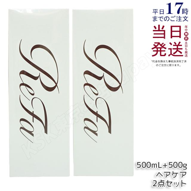 リファ ビューテック シャンプー 500ｍL & リファ ビューテック トリートメント 500g セット shampoo treatment ReFa シャントリ しっとり さらさら ダメージ補修 ドライヤー アイロン うるおい ツヤ レア髪 ヘアケア バス MTG ヘアケア セット ギフト 送料無料