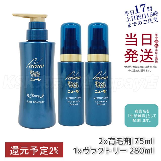 ファーマフーズ ニューモ 育毛剤 75ml ニューモ 育毛剤 75ml 10
