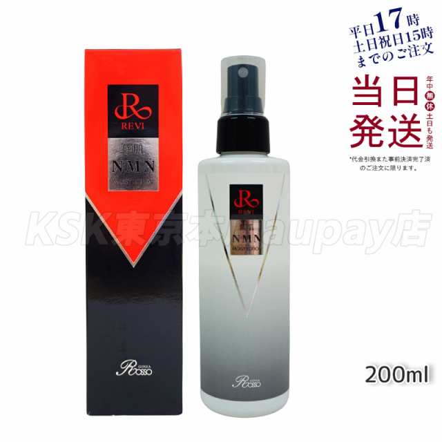 revi ルヴィ 陶肌NMNモイストローション 200ml 正規品販売 REVI ホームケア ホームエステの通販は 8,496円