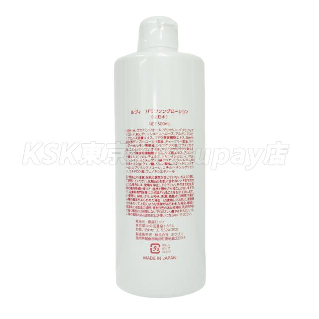 ルヴィ バランシングローション 500ml 化粧水 REVI ルヴィ バランシングローション 500ml 化粧水 : あんしん