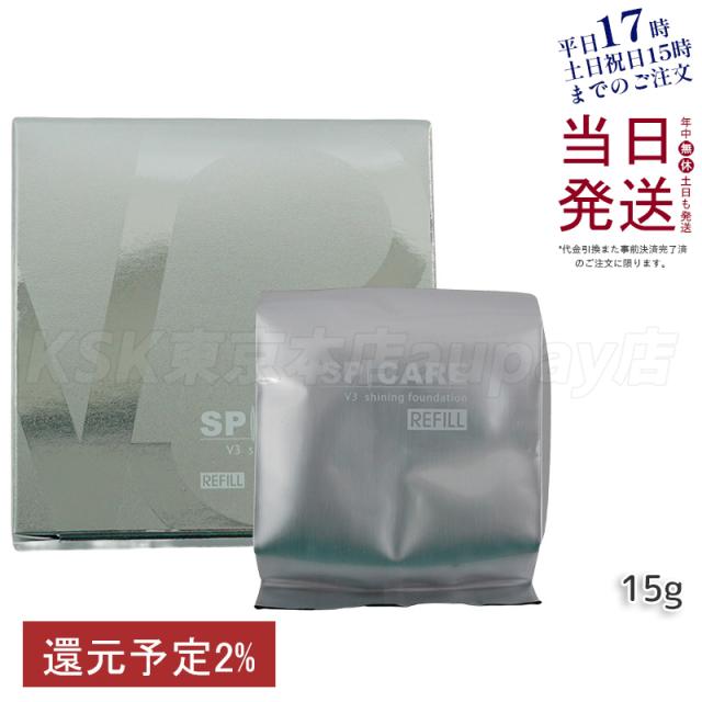 新品未使用　SPCARE V3 本体 新品未使用スピケア SPCARE V3 コフレ2024