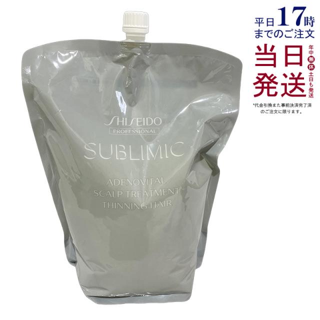 資生堂 サブリミック アデノバイタル スカルプトリートメント リフィル 1800g ヘアケア スカルプケア用 アデノバイタル 資生堂 プロフェッショナル SHISEIDO PROFESSIONAL shiseido adenovital シャンプー アデノバイタル シャンプー h 国内正規品 送料無料