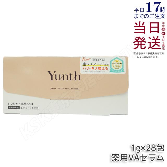 Yunth ユンス 生VAダーマ美容液 1g×28包 医薬部外品 生レチノール セラム ユンス 美容液 シワ改善 肌荒れ防止 ハリ キメ 毛穴 しわ ハリ 保湿 角質 肌荒れ 敏感肌 乾燥肌 皮脂 エイジング 高濃度 ゆんす 正規品 送料無料
