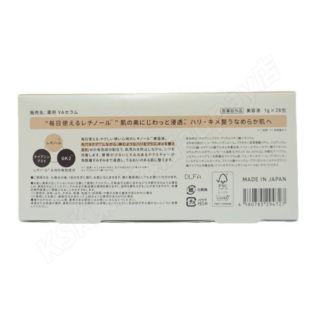 3個セット】Yunth ユンス 生VAダーマ美容液 1g×28包 医薬部外品 生