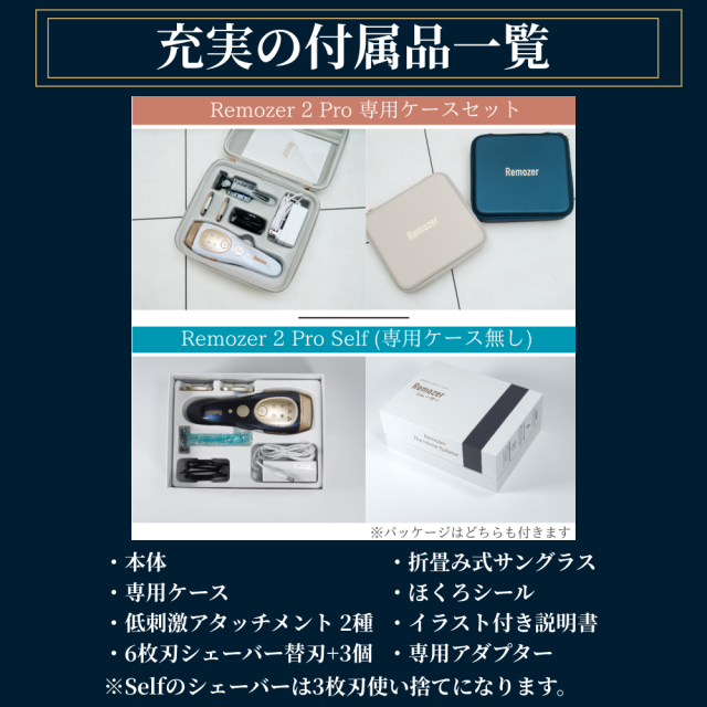 Remozer 2 Pro Self VIO対応 メンズ レディース 脱毛機 楽天市場】【SALEクーポン】脱毛器 リムーザー Remozer 2 Pro
