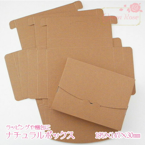 【同梱不可】【転売Ｏ.Ｋ！】 ナチュラルボックス【大量480枚】195×147×30mm 箱 ダンボール GreenRoseYumi
