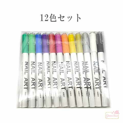 レジンペン アートペン ネイルアート デコペン 描画 12色セット tools283の通販はau PAY マーケット -  GreenRoseネットショップYumi | au PAY マーケット－通販サイト