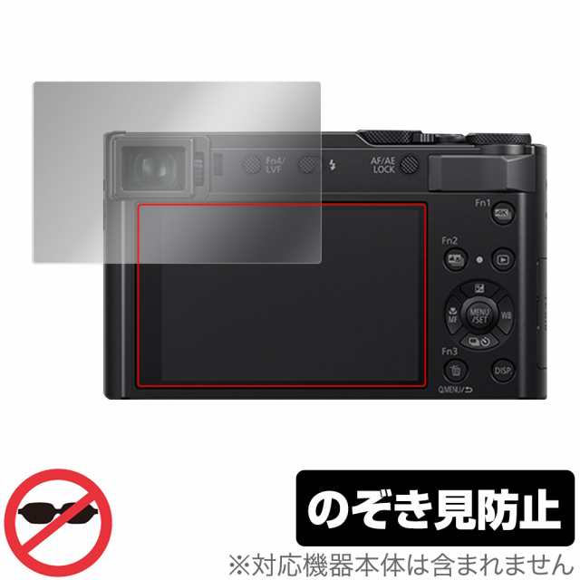 Panasonic LUMIX DC-TX2D 保護 フィルム OverLay Secret パナソニック