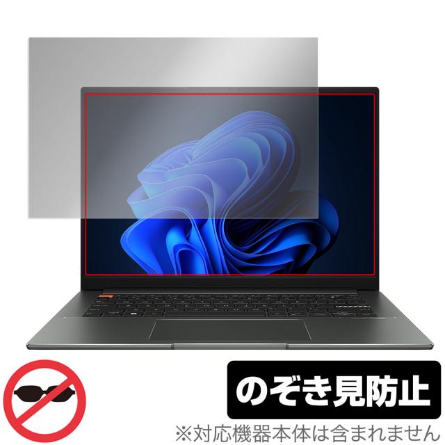 ASUS Vivobook S 14X OLED S5402 / M5402RA シリーズ 保護 フィルム OverLay Secret エイスース プライバシーフィルター 覗き見防止の通販は 6,321円