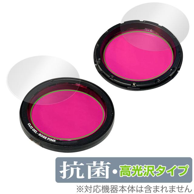 Profoto Clic カラーフィルター 表面 裏面 フィルム OverLay 抗菌 Brilliant プロフォト 表面・裏面セット 抗菌 抗ウイルス 高光沢