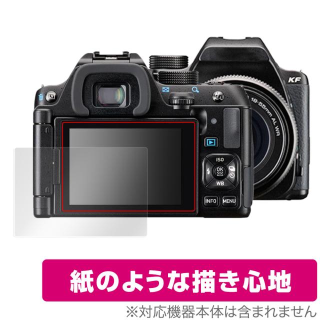 PENTAX KF 保護 フィルム OverLay Paper for リコー デジタル一眼レフカメラ ペンタックス KF 書き味向上 フィルム 紙のような描き心地
