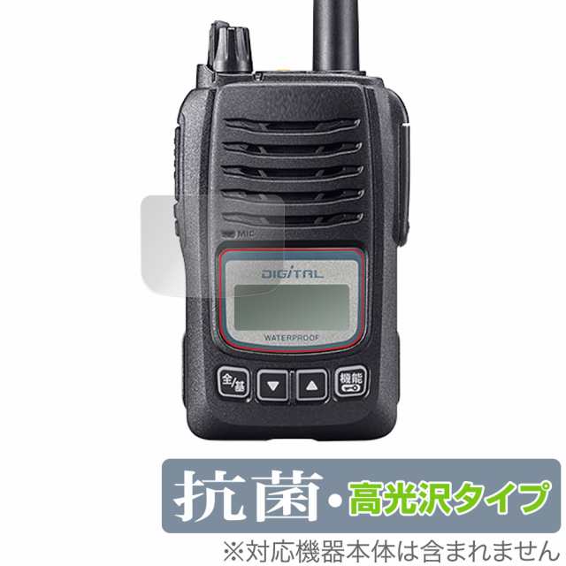 ICOM 携帯型デジタル簡易無線機 IC-D60 保護 フィルム OverLay 抗菌