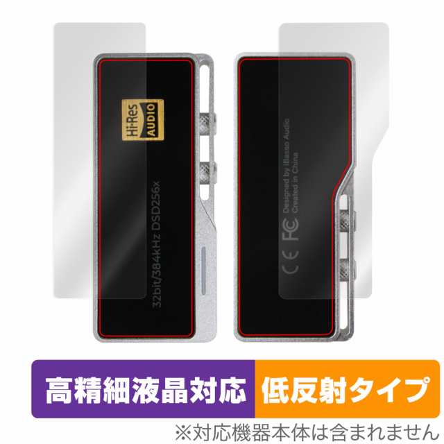 iBasso Audio DC03PRO 表面 背面 フィルム セット OverLay Plus Lite for アイバッソ オーディオ DAC  高精細液晶 アンチグレア 反射防止の通販はau PAY マーケット - 【レビューで＋P1%キャンペーン中】ビザビ | au PAY  マーケット－通販サイト